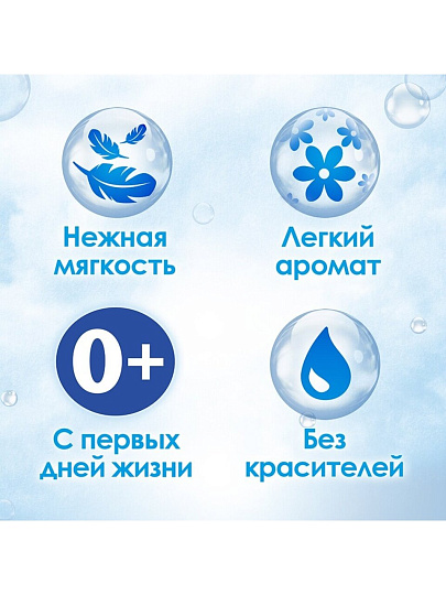 Кондиционер для белья Е, 1 л, для детских вещей, Детский
