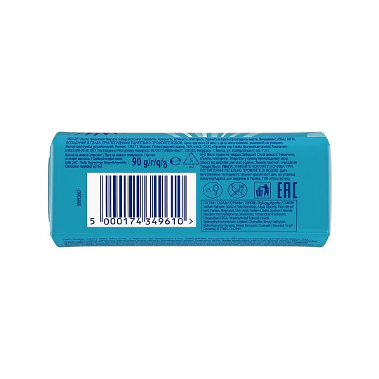 Мыло Safeguard, Active сила свежести, 90 г