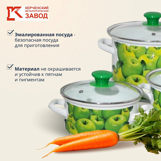 Набор посуды эмалированная сталь, 6 предметов, МП, кастрюли 1.5,2.3,5 л, Керченский металлургический завод, Поздние яблоки 5-1-Экстра, белый