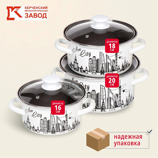 Набор посуды эмалированная сталь, 6 предметов, кастрюли 1.5,2.3,3 л., МП, Керченский металлургический завод, Новый город-1-Экстра