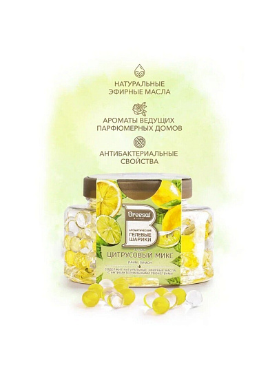 Ароматические гелевые шарики Breesal, 160 г, Цитрусовый микс, B/25008