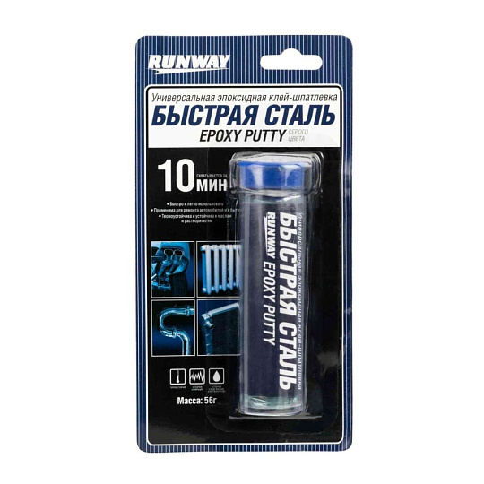 Эпоксидная клей-шпатлевка универсальный, Быстрая сталь, RW8505