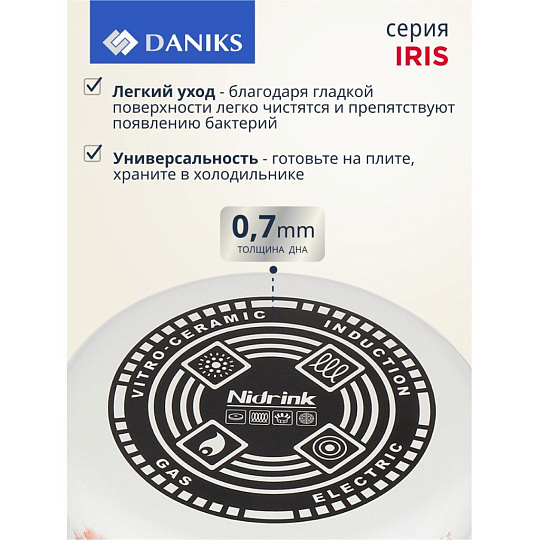 Кастрюля эмалированная сталь, 5 л, крышка стекло, цилиндрическая, Daniks, Iris, Y4-9065, индукция
