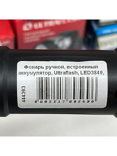 Фонарь ручной, встроенный аккумулятор, Ultraflash, LED3849, зарядка от сети 220 В, пластик, черный, 2 режима, 14931
