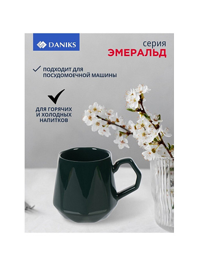 Кружка керамика, 280 мл, Эмеральд, Daniks, Y4-7619