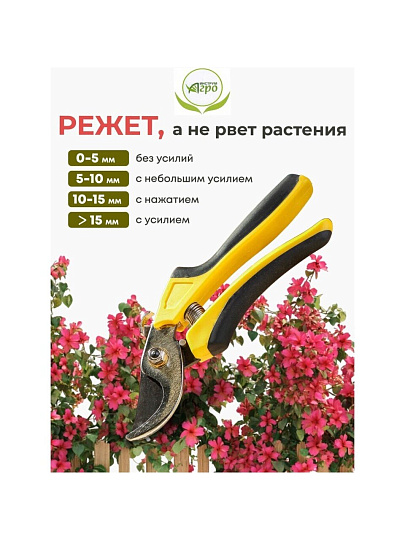 Секатор универсальный, 215 мм, Инструм-Агро, Добрыня, 010152