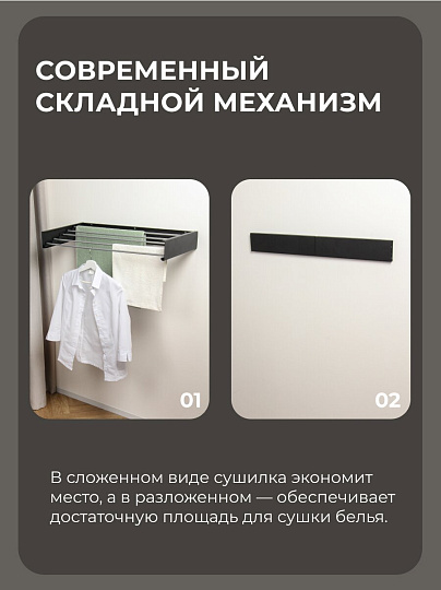 Сушилка для белья настенная, 100 см, 5 прутьев, черная, A340106