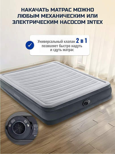 Кровать надувная Intex, 203х152х33 см, Comfort-Plush Mid Rise, 67770ND, насос встроенный, электрический, флокированная, 273 кг