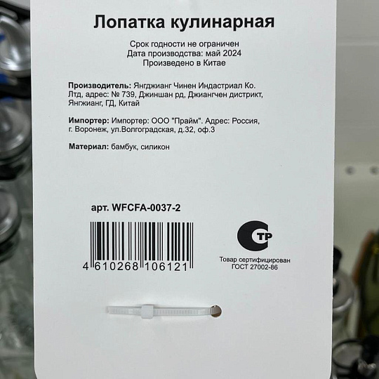 Лопатка кулинарная для кухни, бамбук, силикон, навеска, Daniks, Skandi, WFCFA-0037-2