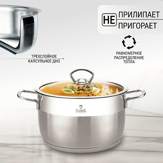 Кастрюля нержавеющая сталь, 2 л, с крышкой, крышка стекло, RasheL, R-20, индукция