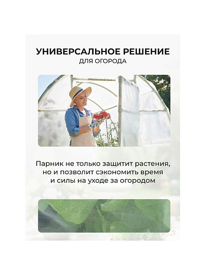 Парник 1х4х0.7 м, спанбонд, 42 г/м2, дуга 2.5 м, пластик, с клипсами, Эконом