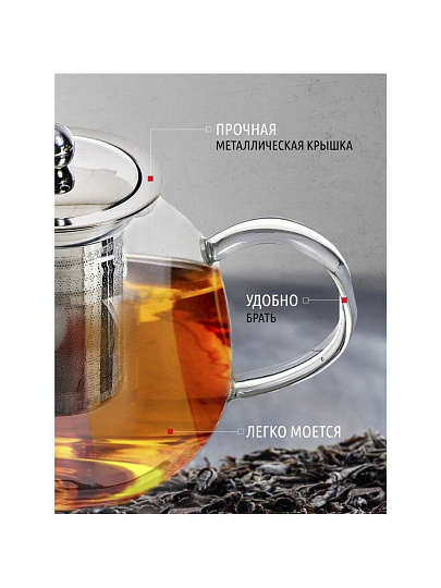Чайник заварочный стекло, 0.65 л, с ситечком, Y4-3825