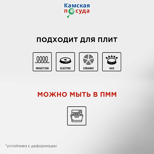 Сковорода чугун, 28 см, Камская посуда, б8060