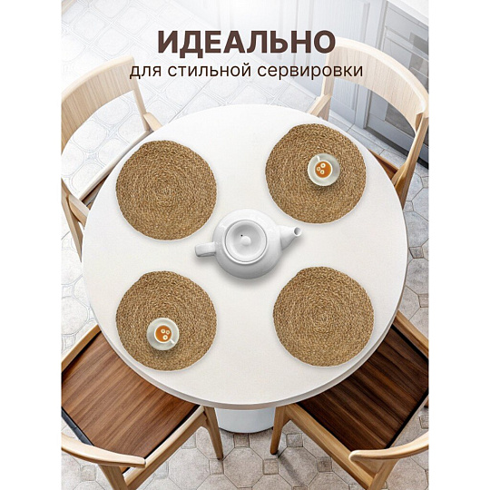 Салфетка сервировочная 38х38 см, круглая, 4 шт, Y4-8611