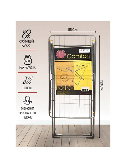 Сушилка для белья напольная, полотно 20 м, складная, 20 прутьев, 17 кг, стальная, Comfort, СНБ002