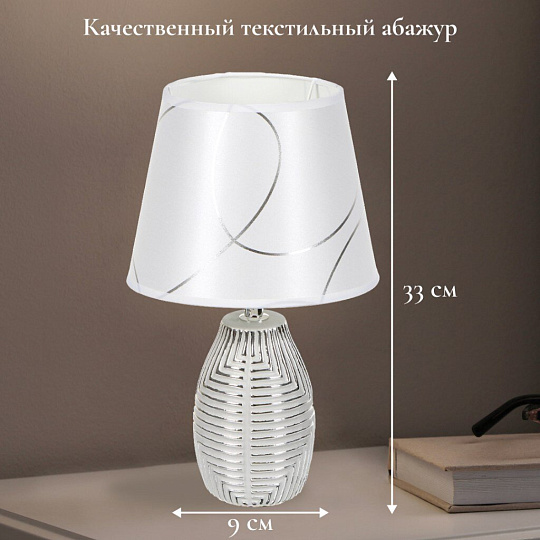 Светильник настольный E14, абажур серебристый, Y9-063