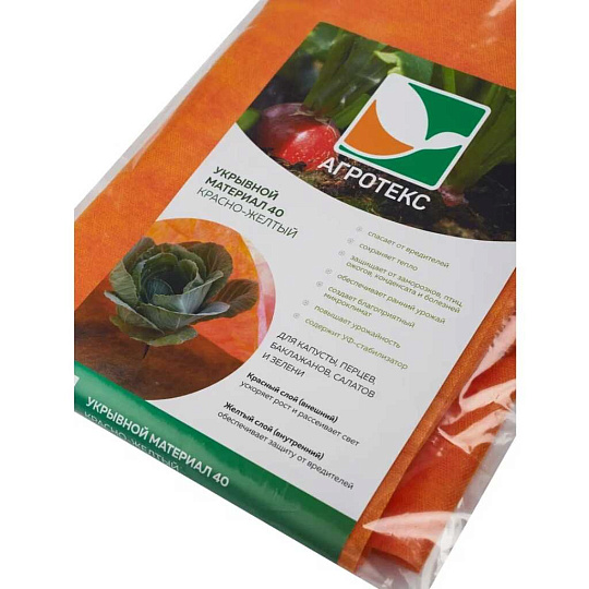 Материал укрывной 40 г/м2, Двойная защита, 1.6х5 м, Агротекс, красно-желтый, 32.01.57.01.26.040.0005.1600.00