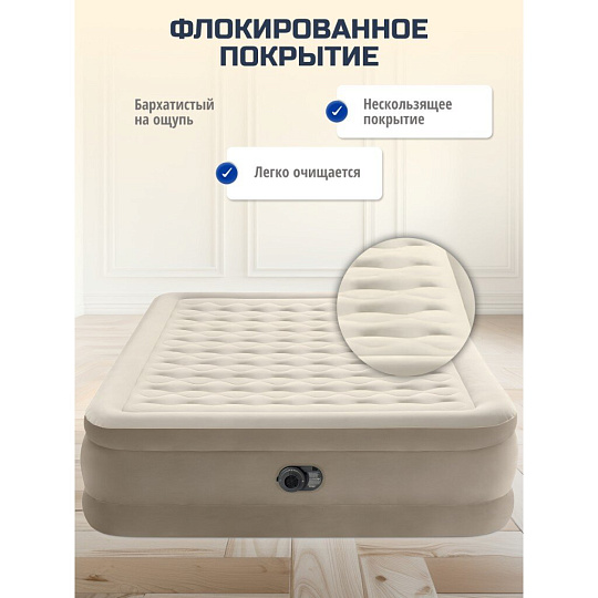 Кровать надувная Intex, 203х152х46 см, Dura Beam Ultra Plush, 64428ND, насос встроенный, электрический, флокированная, 273 кг