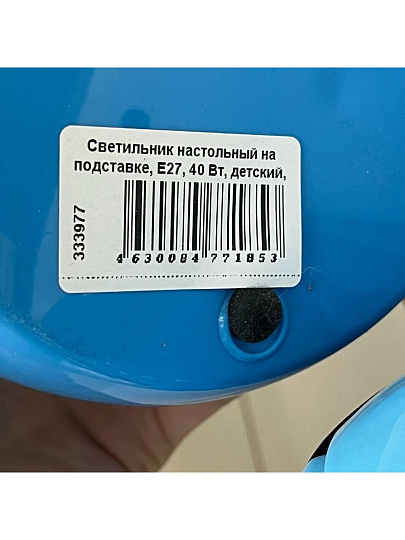 Светильник настольный на подставке, E27, 40 Вт, детский, белый, абажур синий, в ассортименте, SPE16941-01-603/3