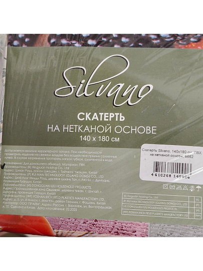 Скатерть Silvano, 1.4х1.8 м, ПВХ на нетканой основе, 8662