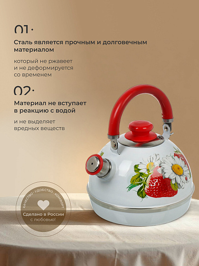 Чайник сталь, эмалированное покрытие, 3.5 л, со свистком, подвижная ручка, Рубин, Клубника с ромашкой, белый, TMM04/35/03/05/H13