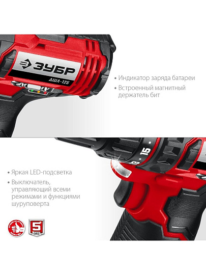 Дрель-шуруповерт аккумуляторный, Зубр, ДШЛ-125-22, 12 В, кейс