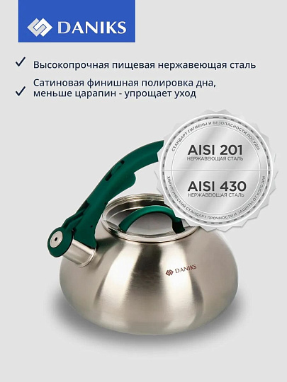 Чайник нержавеющая сталь, 3 л, со свистком, матовый, ручка с силиконовым покрытием, Daniks, индукция, изумрудный, DSC-8805