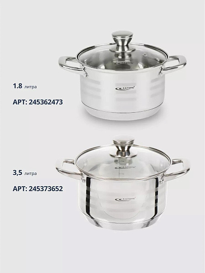 Кастрюля нержавеющая сталь, 1.8 л, крышка стекло, Катунь, Элис, КТ16-D-16, серебристая, индукция