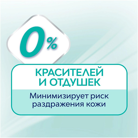 Прокладки женские Libresse, Ultra Pure Sensitive, Normal, дневные, 8 шт, 857599