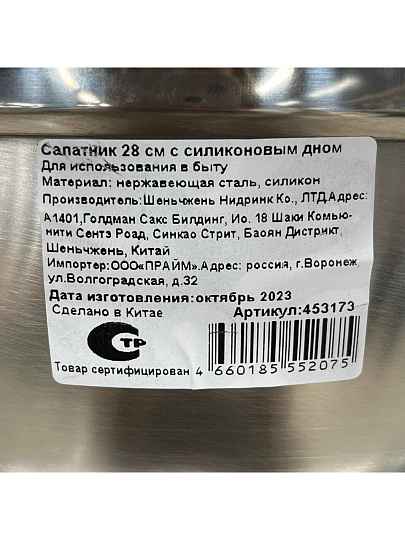 Салатник нержавеющая сталь, круглый, 28х10 см, с силиконовым дном, Y4-4937-2