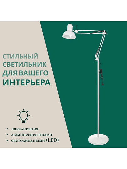 Светильник напольный жесткое основание, E27, абажур белый, Lofter, SPE 16941-01-167