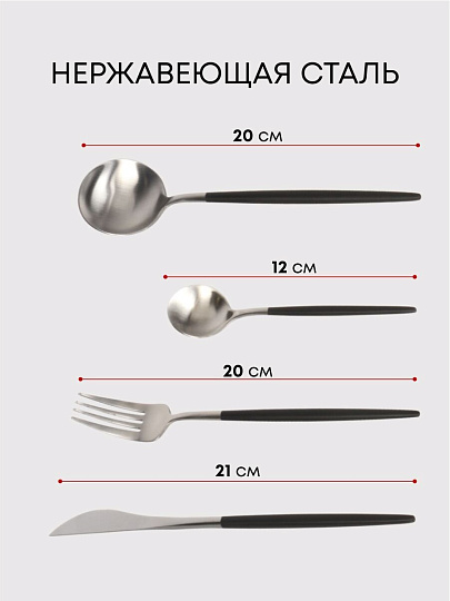 Набор столовых приборов нержавеющая сталь, 24 предмета, подарочная упаковка, Y6-10265