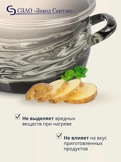 Кастрюля эмалированная сталь, 4 л, крышка стекло, сферический, Сантэкс, Шейк серый гранит, 1-2440111, черно-белая, индукция
