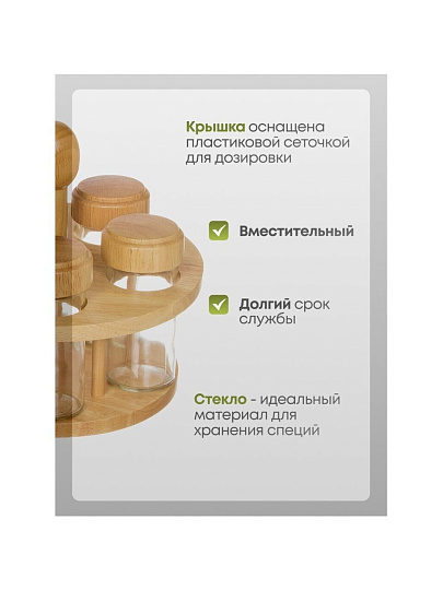 Набор для специй стекло, дерево, 6 шт, на подставке, бежевый, Y3-1140