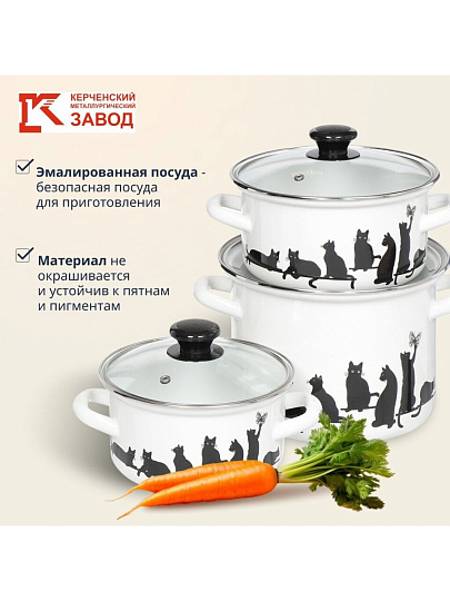 Набор посуды эмалированная сталь, 6 предметов, кастрюли 1.5,2.3,5 л, Керченский металлургический завод, Кошечка-5-1-Экстра