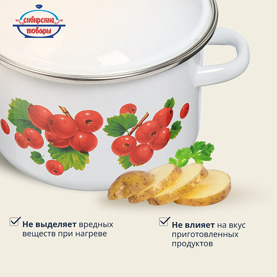Кастрюля эмалированная сталь, 2 л, крышка сталь, цилиндрическая, Сибирские товары, Калина красная, 1MD161M, индукция