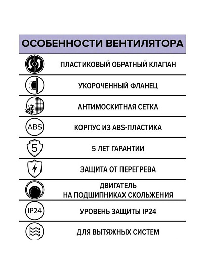 Вентилятор вытяжной настенный, ERA, установочный диаметр 100 мм, 14 Вт, 100 м³/ч, обратный клапан