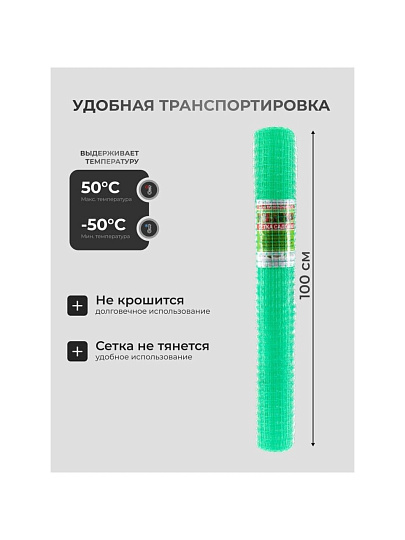 Сетка садовая решетка полипропилен, ячейка 15 х 15 мм, 100х2000 см, Чеховский Завод Материалов, УБ-00006329
