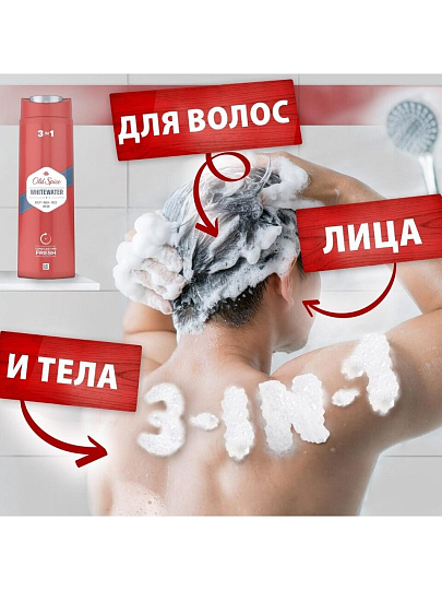 Гель для душа Old Spice, WhiteWater, для мужчин, 400 мл