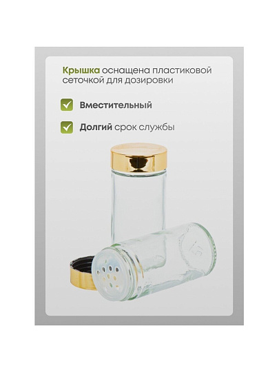 Набор для специй стекло, пластик, 16 шт, Y4-6402