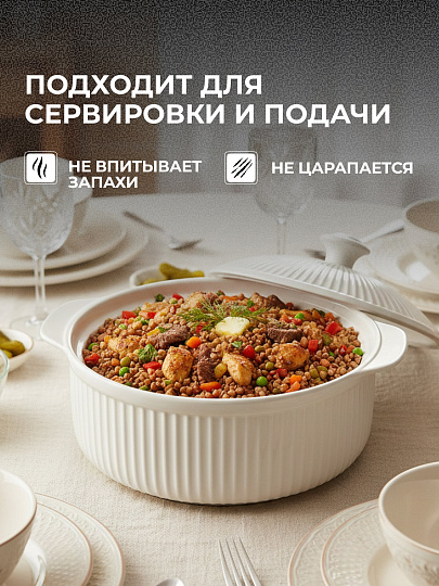 Кастрюля для запекания керамика, 25х10 см, 2 л, круглая, с крышкой, Вертикаль, B010862