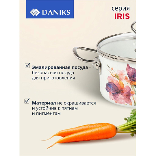 Кастрюля эмалированная сталь, 3 л, крышка стекло, цилиндрическая, Daniks, Iris, Y4-9063, индукция
