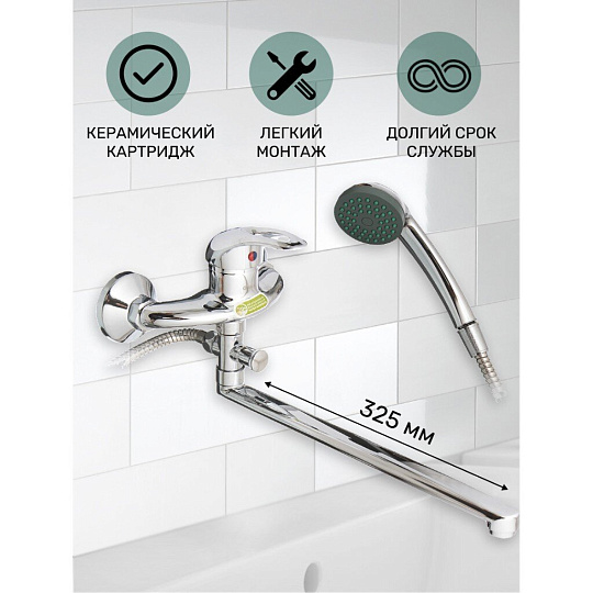 Смеситель для ванны, Juguni, с картриджем, хром, JGN0120