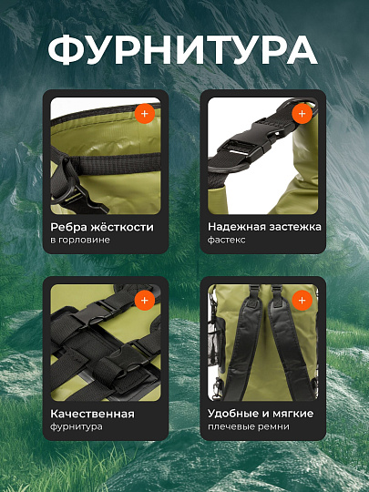 Гермомешок 40.5х60 см, ПВХ, сетка, C050042