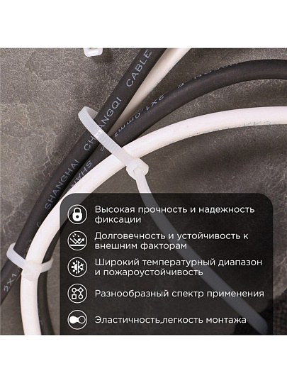Хомут стяжной кабельный, 7.6х250 мм, нейлон, 100 шт, белый, Rexant, 07-0252
