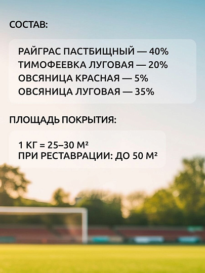 Семена Газон, Универсальный, 1 кг, мешок, Мираторг