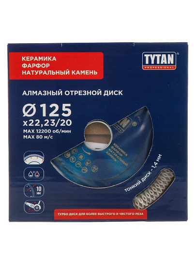 Диск отрезной по натуральному камню, Tytan, Professional, сегментированный, 125х22.22х1.4 мм, сухой/влажный рез, 45246