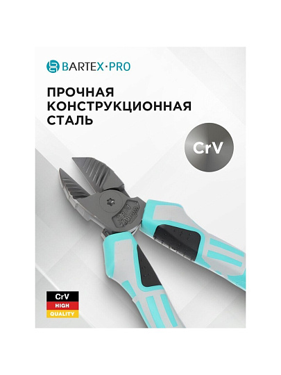 Бокорез 180 мм, Bartex, Pro, TFSP007