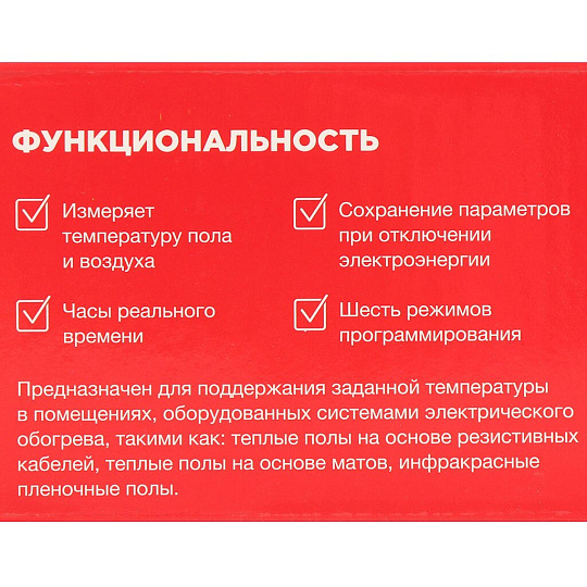 Терморегулятор цифровой программируемый, белый, R51XT, Rexant