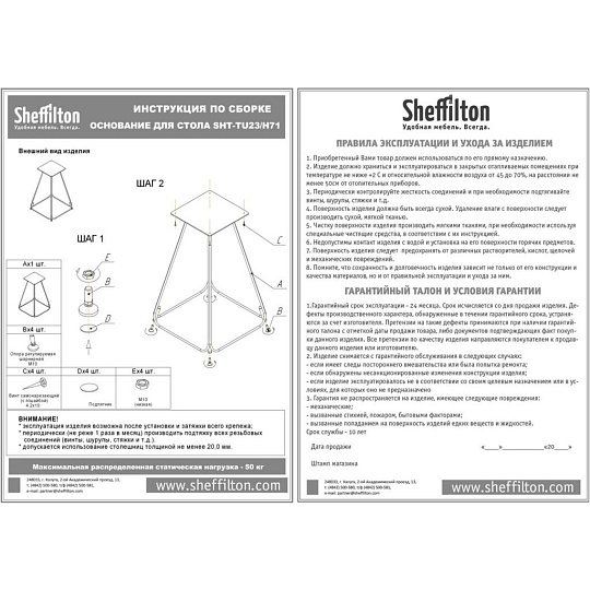 Стол 73х80х80 см, МДФ, Sheffilton, SHT-TU23/H71/80, 138223